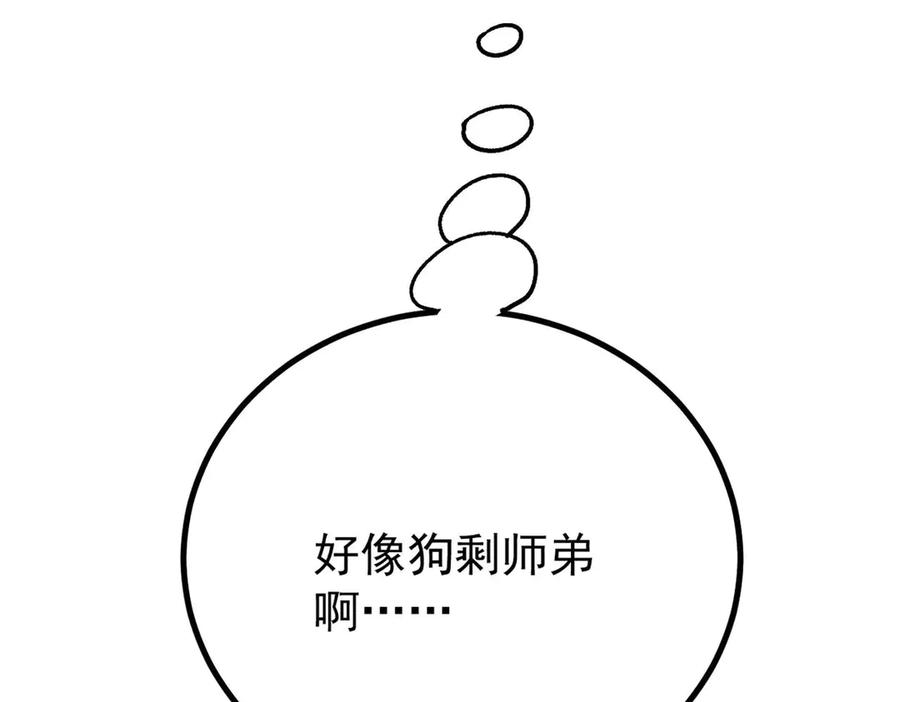 《万古最强宗》418 跪着跪着就习惯了 第168页