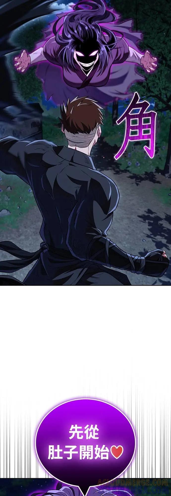 《少林天才健身课》第44话 该死的间谍大妈!!! 第22页