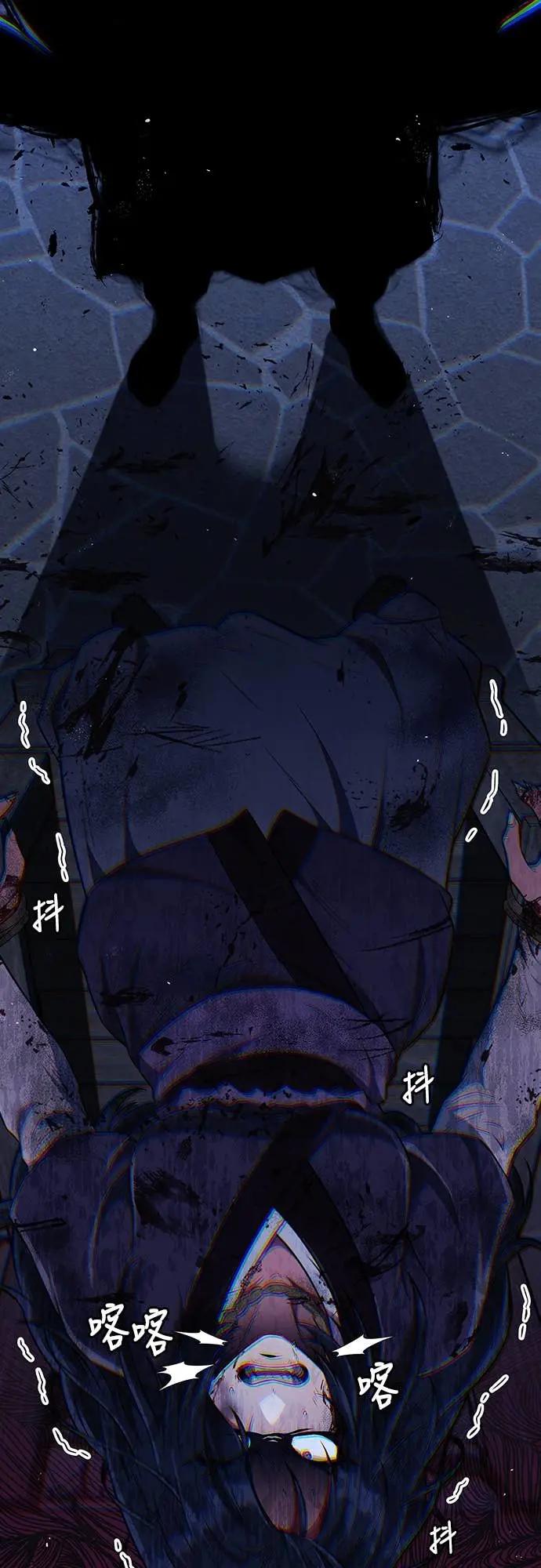 《少林天才健身课》第44话 该死的间谍大妈!!! 第80页