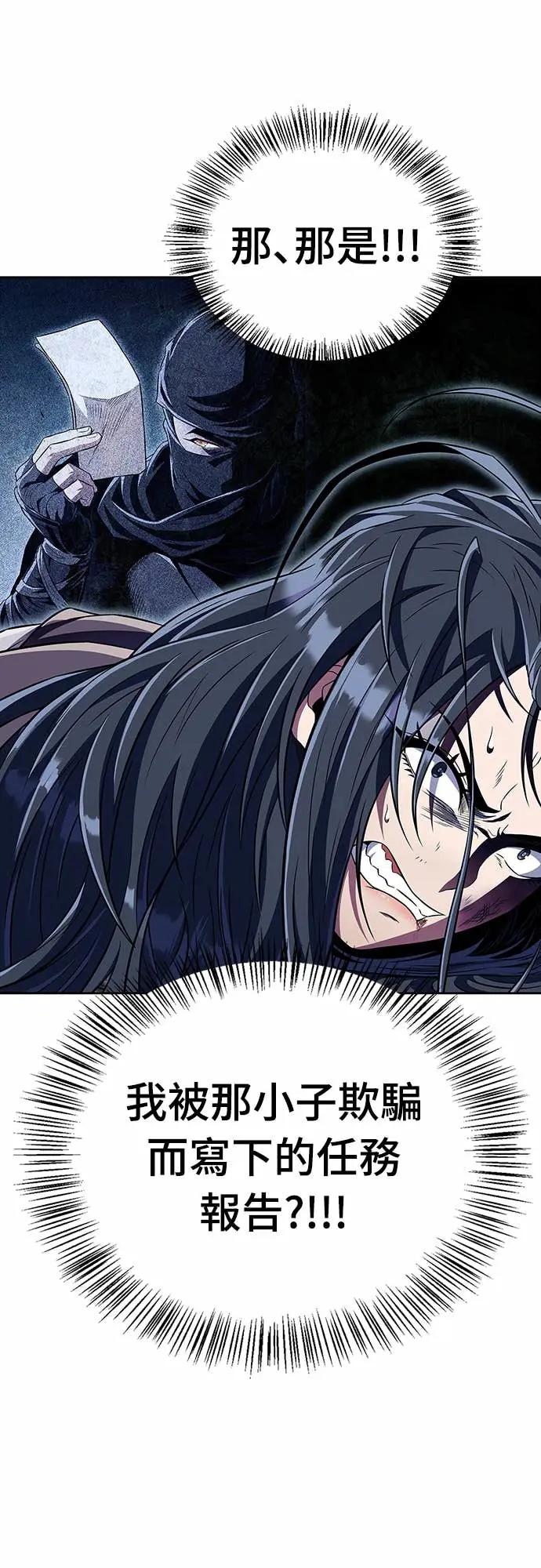 《少林天才健身课》第44话 该死的间谍大妈!!! 第48页