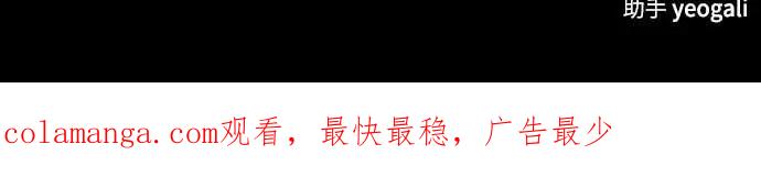 《少林天才健身课》第44话 该死的间谍大妈!!! 第83页