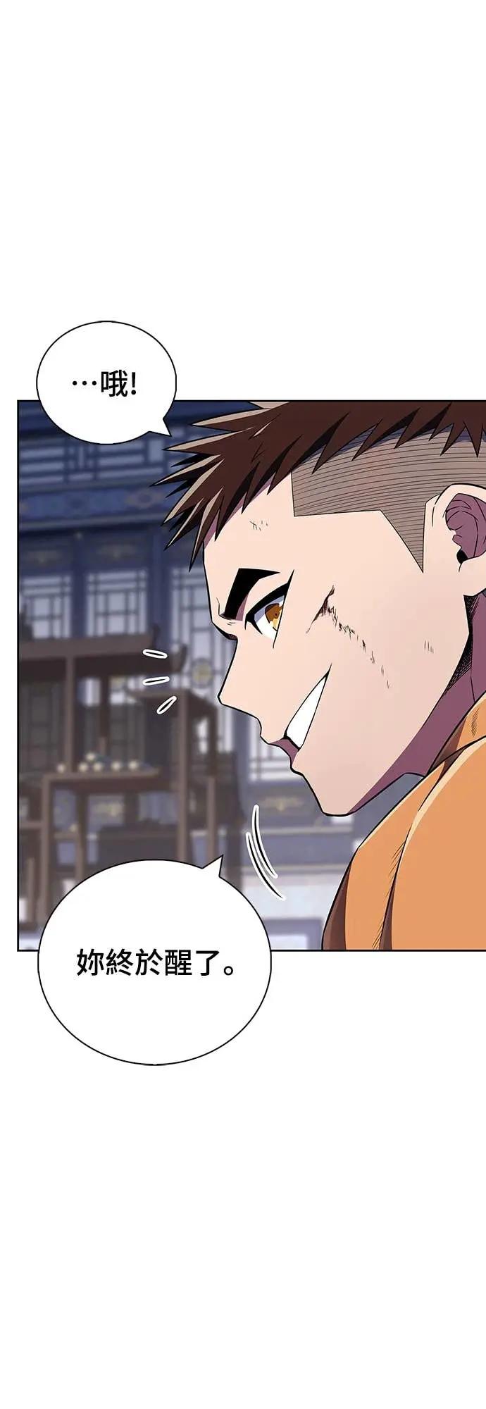 《少林天才健身课》第44话 该死的间谍大妈!!! 第38页