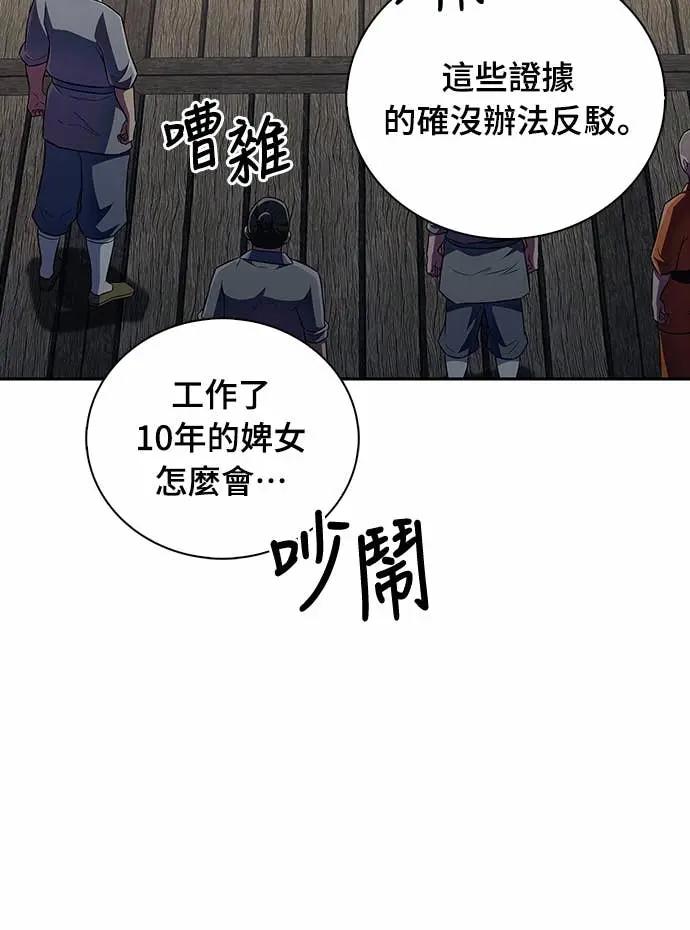 《少林天才健身课》第44话 该死的间谍大妈!!! 第53页