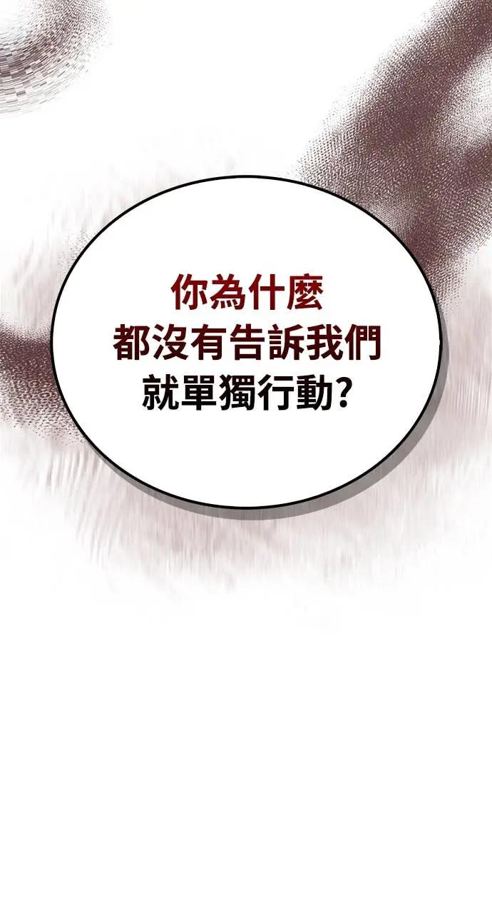 《少林天才健身课》第44话 该死的间谍大妈!!! 第66页