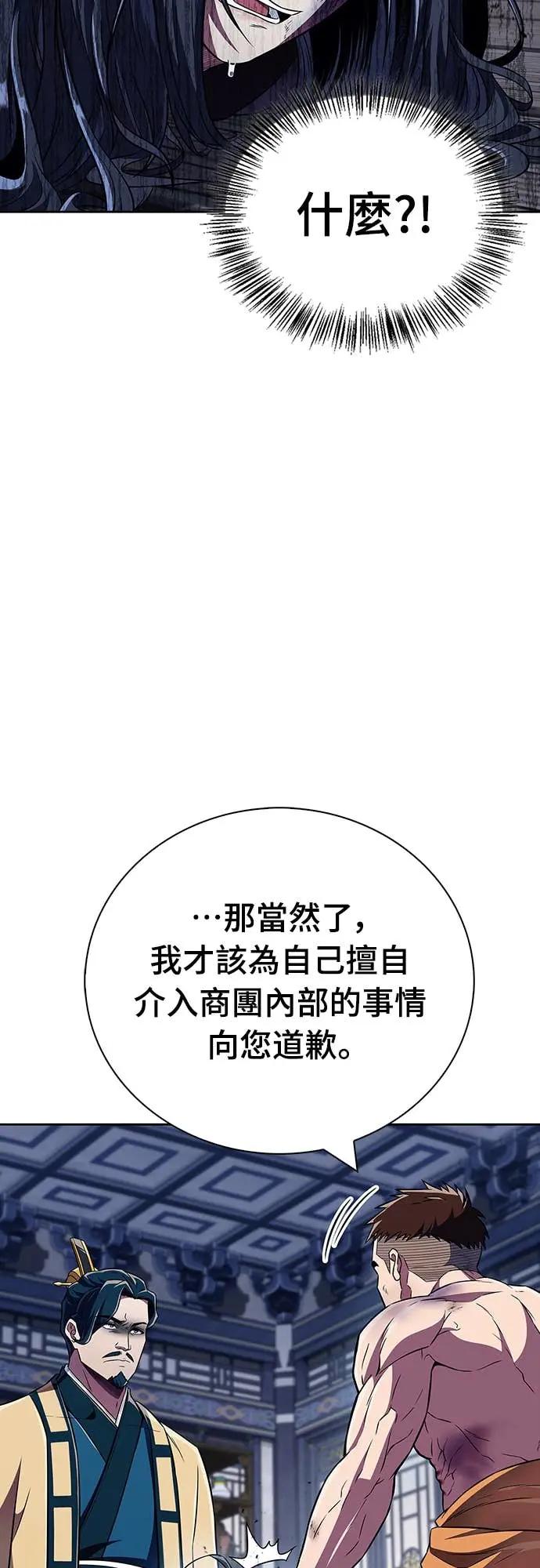 《少林天才健身课》第44话 该死的间谍大妈!!! 第56页