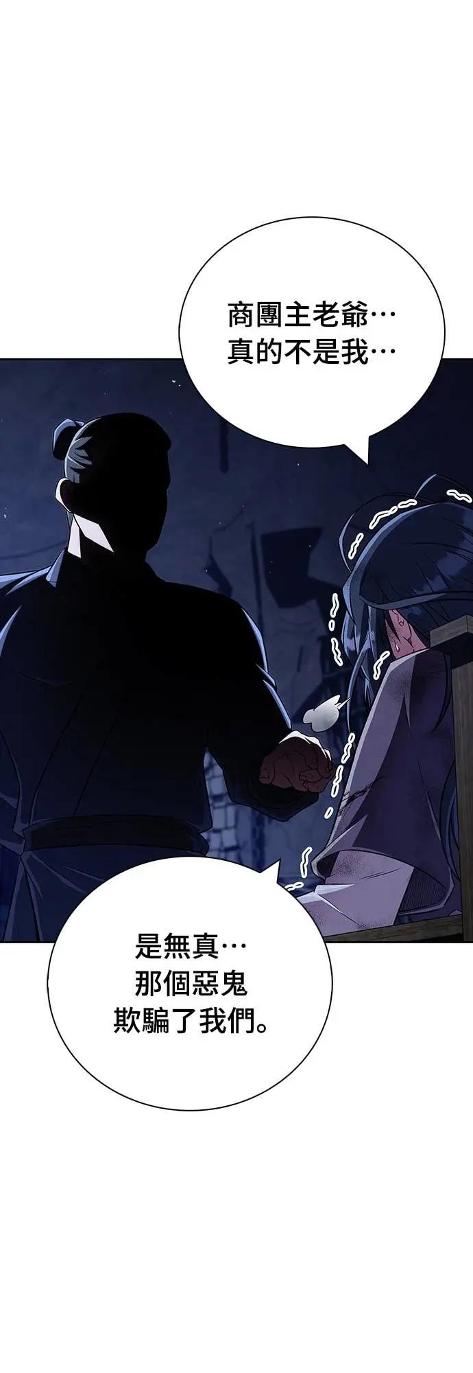 《少林天才健身课》第44话 该死的间谍大妈!!! 第72页