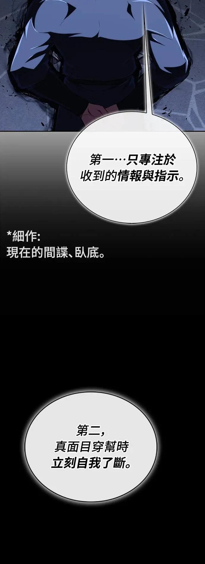 《少林天才健身课》第44话 该死的间谍大妈!!! 第77页