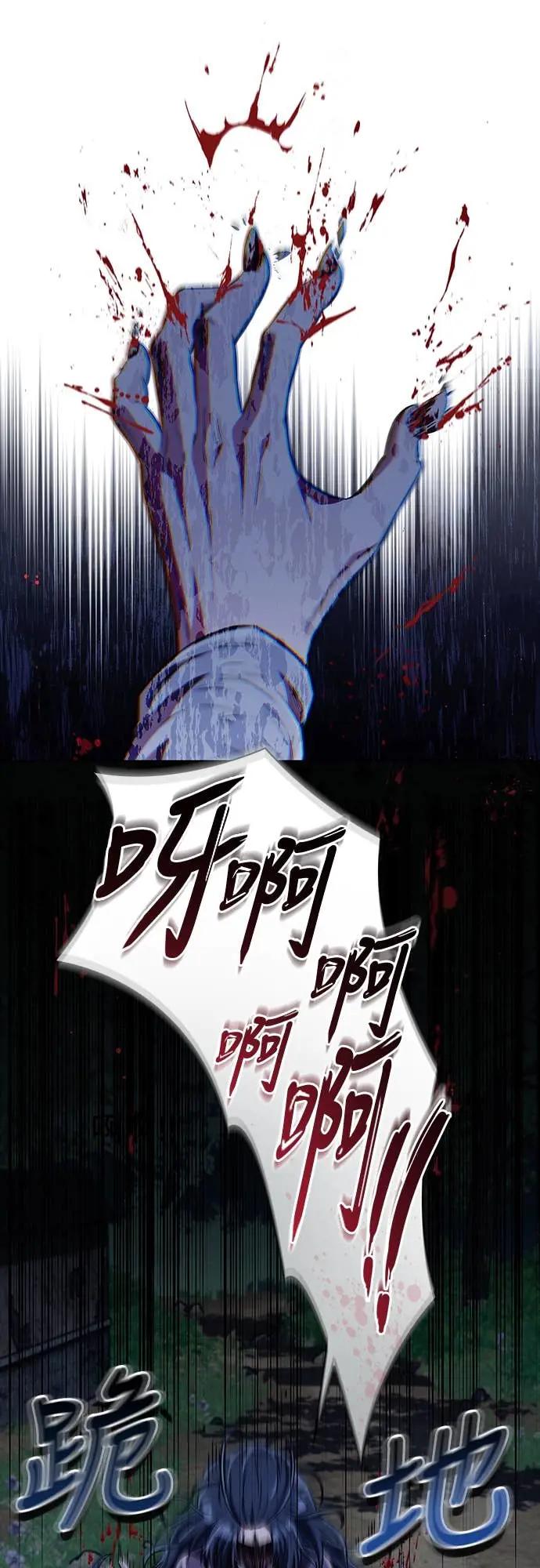 《少林天才健身课》第44话 该死的间谍大妈!!! 第26页