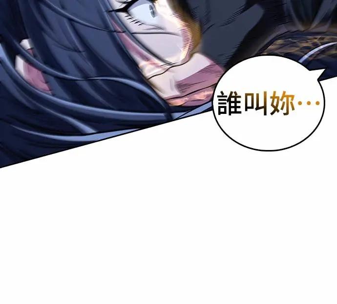 《少林天才健身课》第44话 该死的间谍大妈!!! 第29页