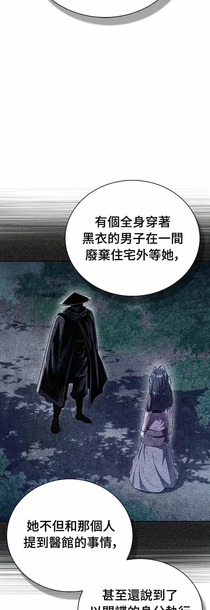 《少林天才健身课》第44话 该死的间谍大妈!!! 第42页