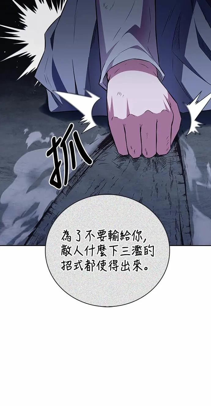 《少林天才健身课》第44话 该死的间谍大妈!!! 第15页