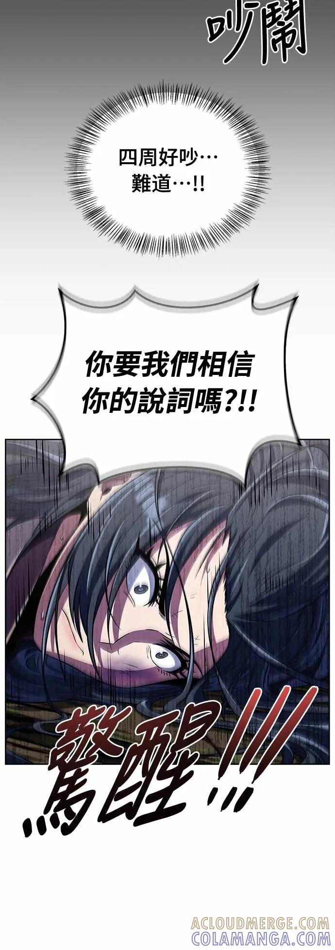 《少林天才健身课》第44话 该死的间谍大妈!!! 第34页