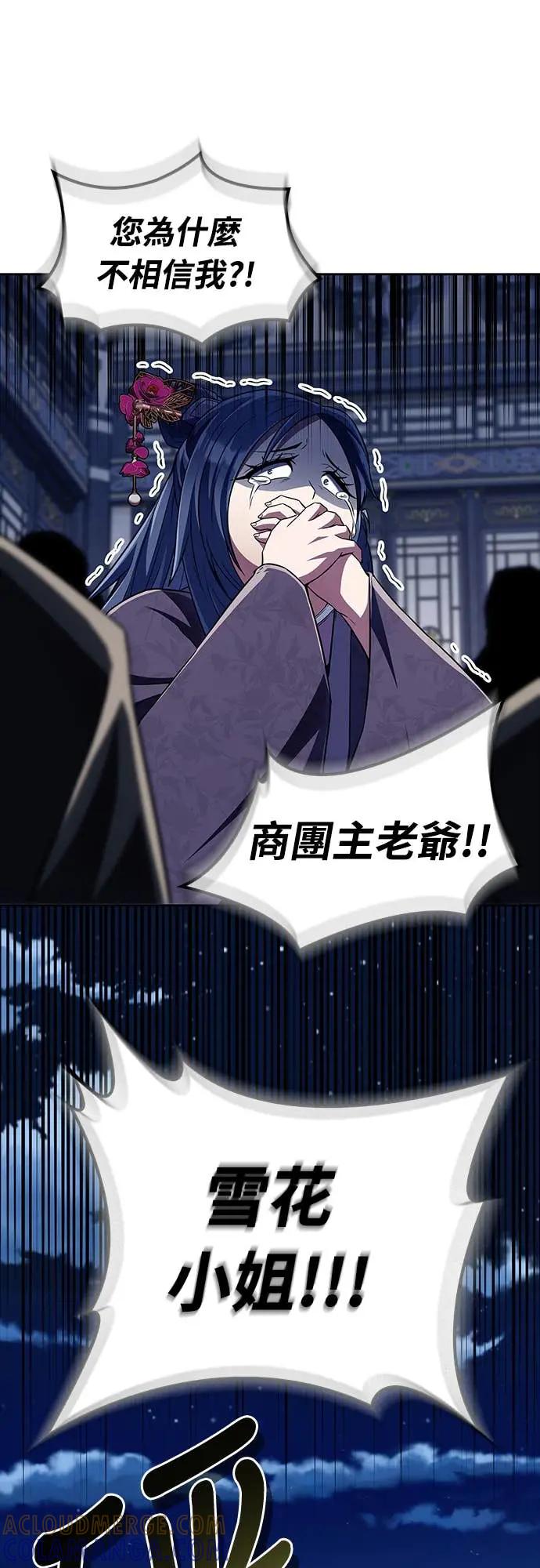 《少林天才健身课》第44话 该死的间谍大妈!!! 第61页