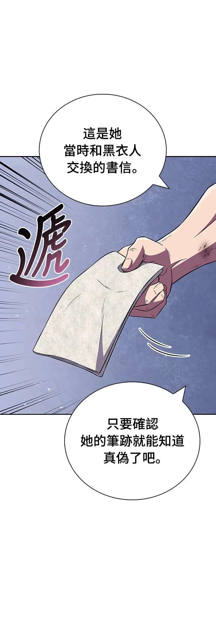 《少林天才健身课》第44话 该死的间谍大妈!!! 第47页