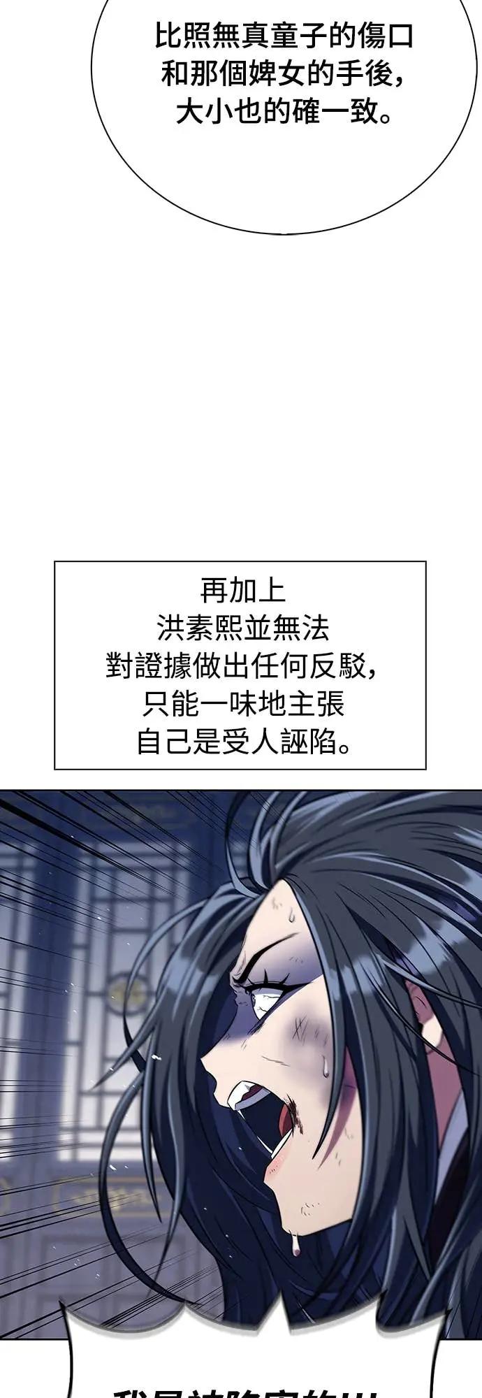 《少林天才健身课》第44话 该死的间谍大妈!!! 第51页