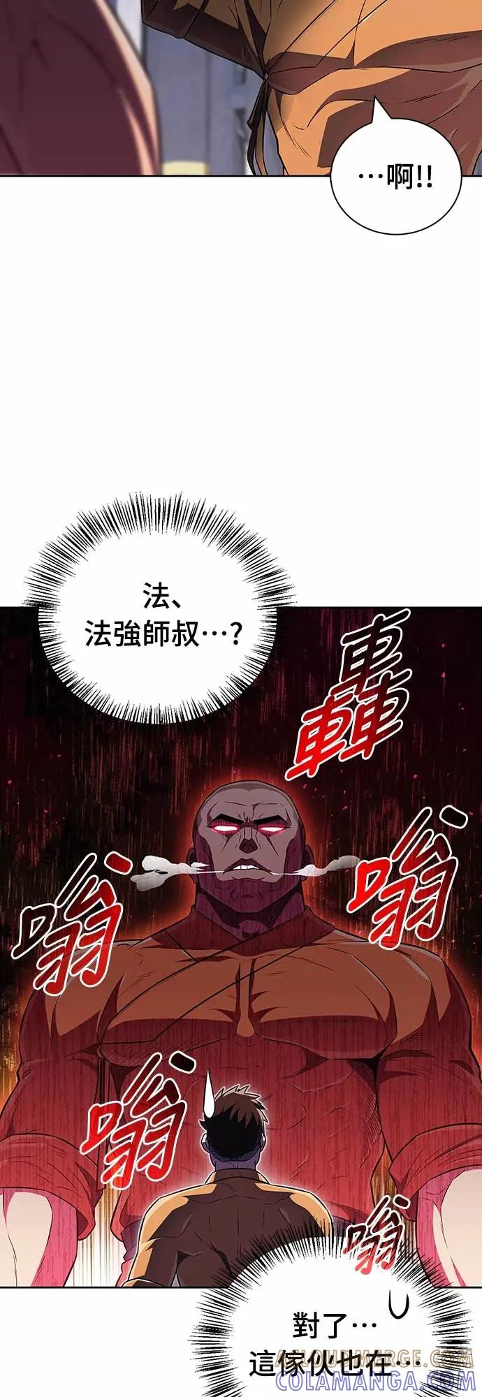 《少林天才健身课》第44话 该死的间谍大妈!!! 第64页