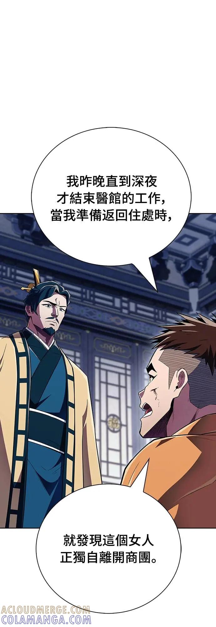 《少林天才健身课》第44话 该死的间谍大妈!!! 第40页