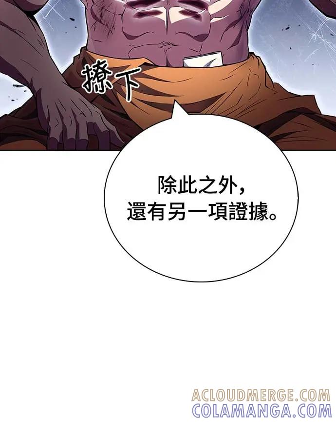 《少林天才健身课》第44话 该死的间谍大妈!!! 第46页