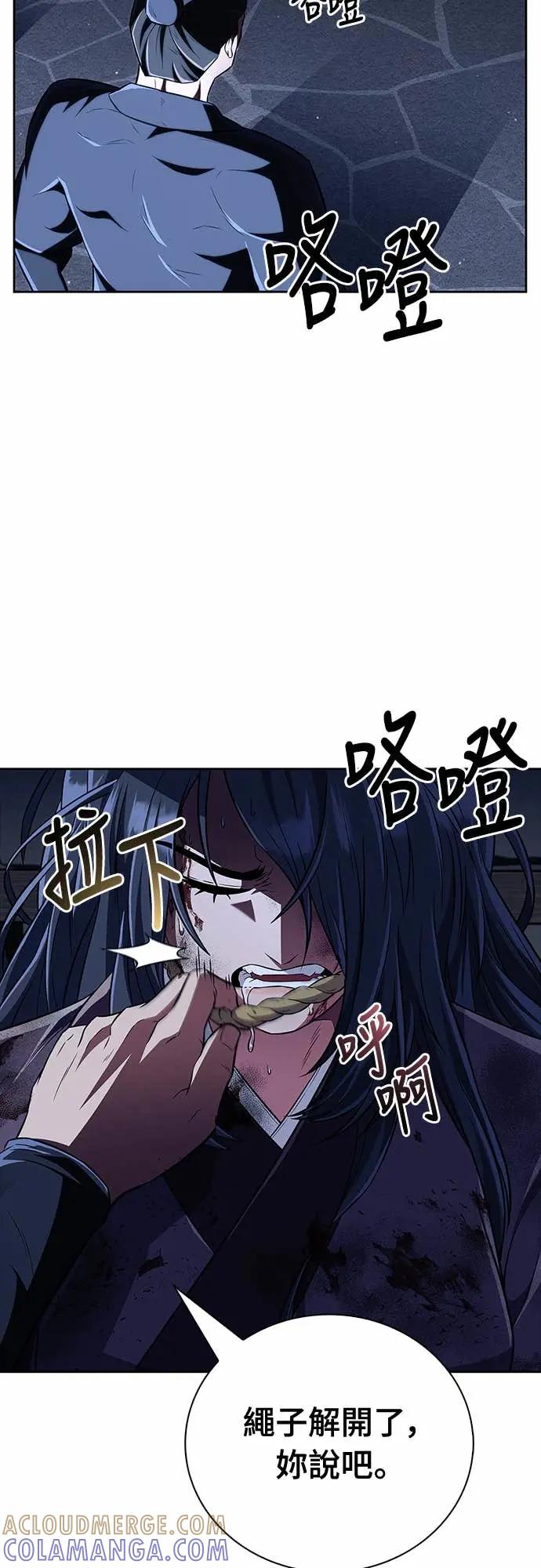 《少林天才健身课》第44话 该死的间谍大妈!!! 第70页