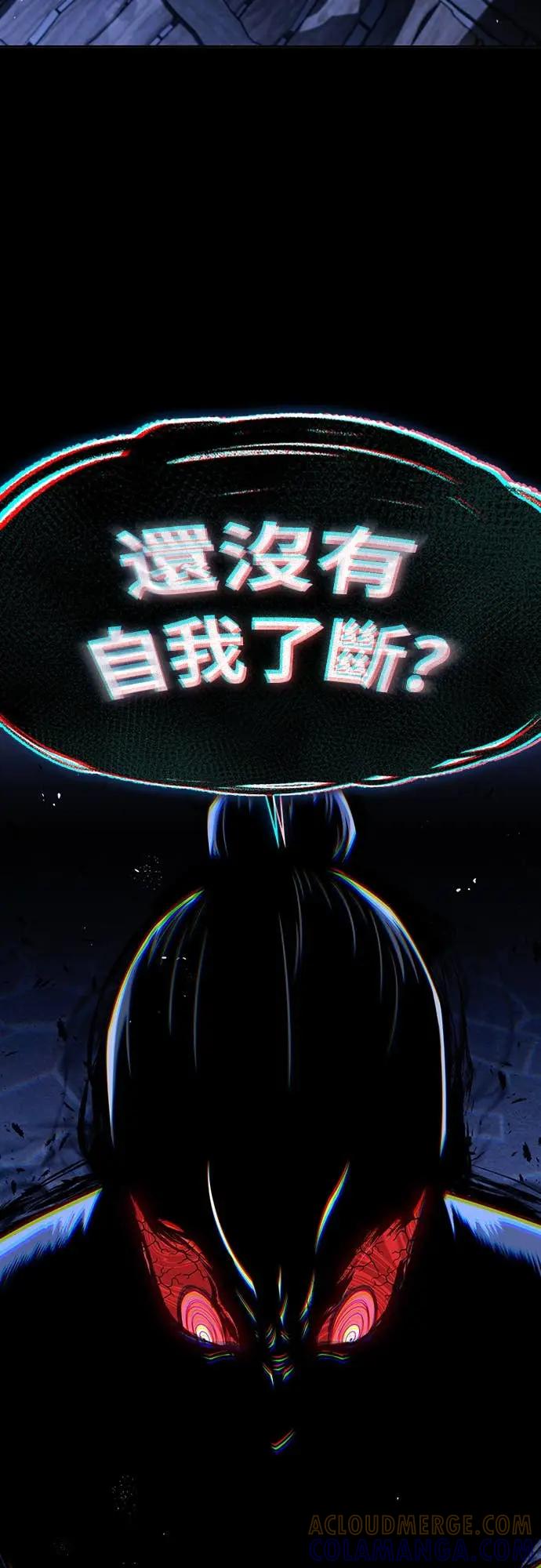 《少林天才健身课》第44话 该死的间谍大妈!!! 第79页