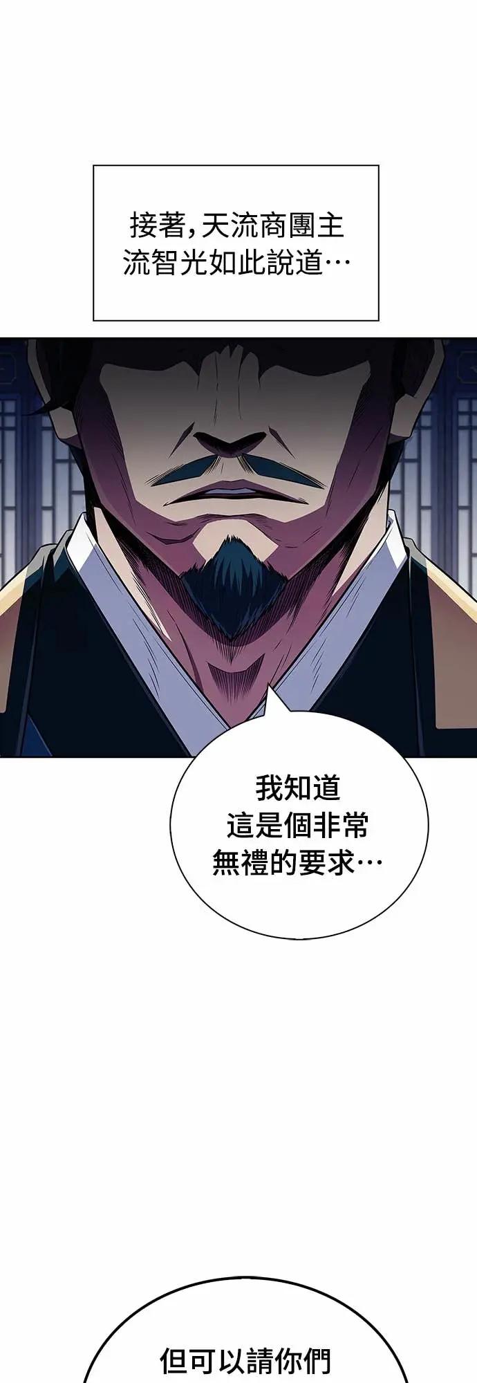 《少林天才健身课》第44话 该死的间谍大妈!!! 第54页