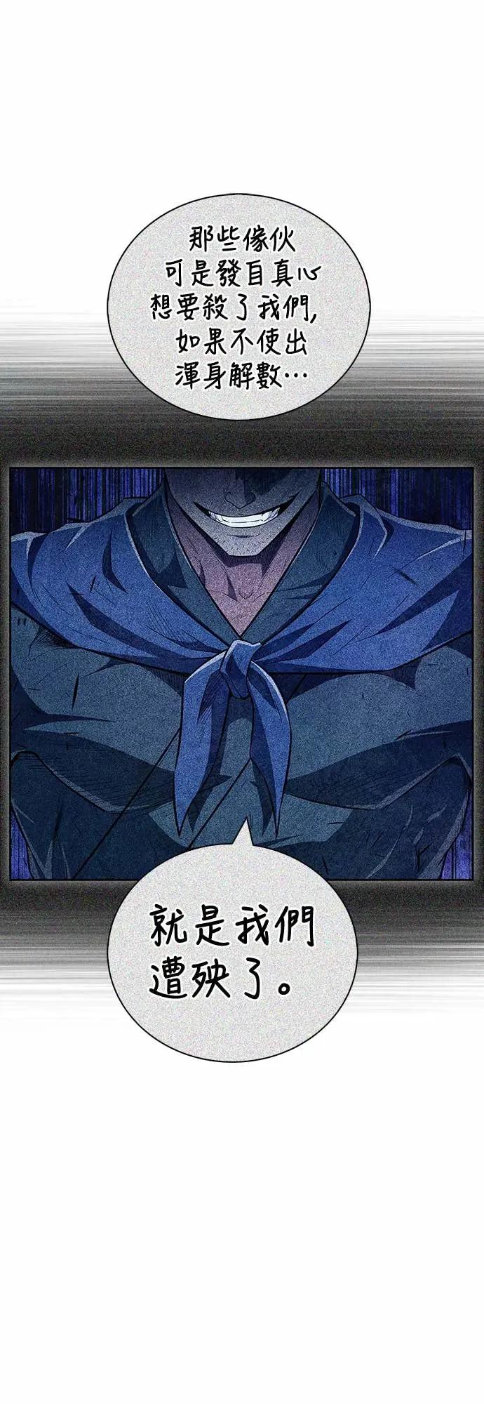 《少林天才健身课》第44话 该死的间谍大妈!!! 第5页