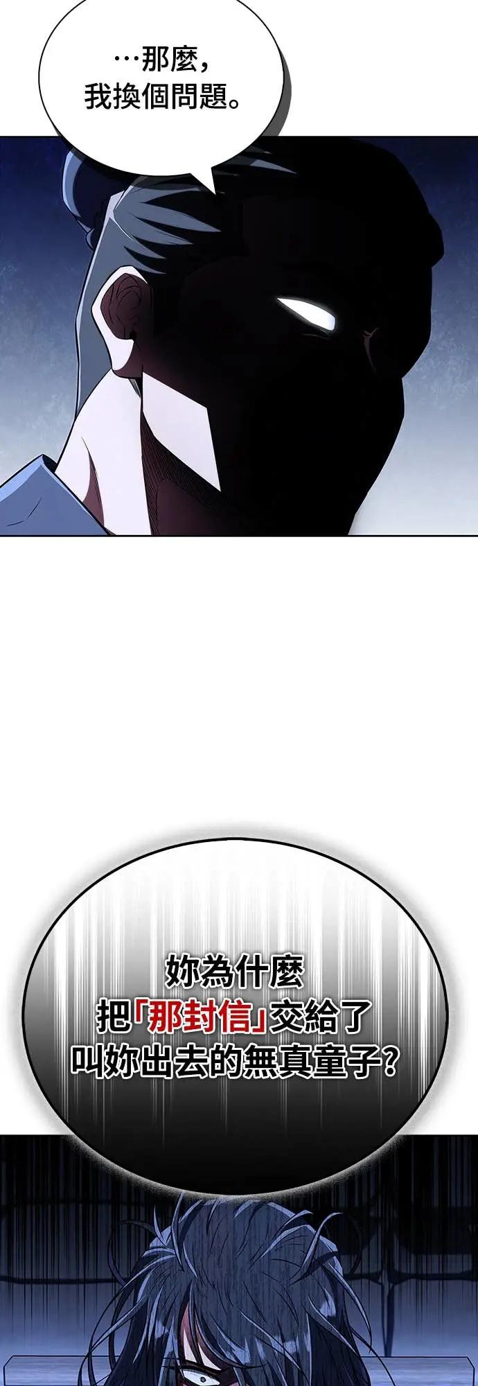 《少林天才健身课》第44话 该死的间谍大妈!!! 第74页
