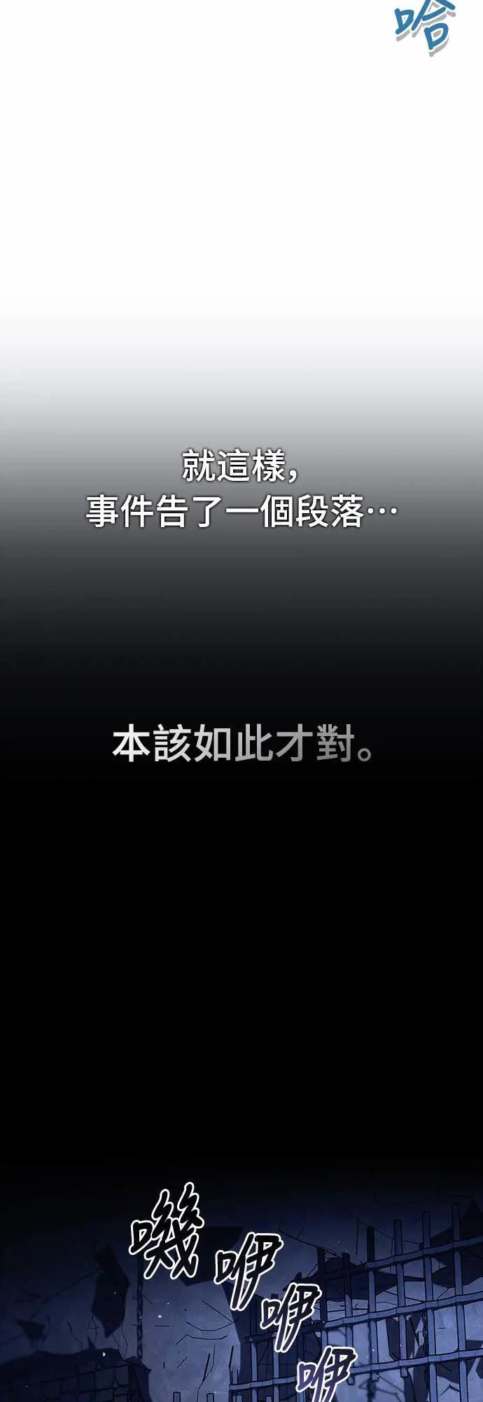 《少林天才健身课》第44话 该死的间谍大妈!!! 第68页