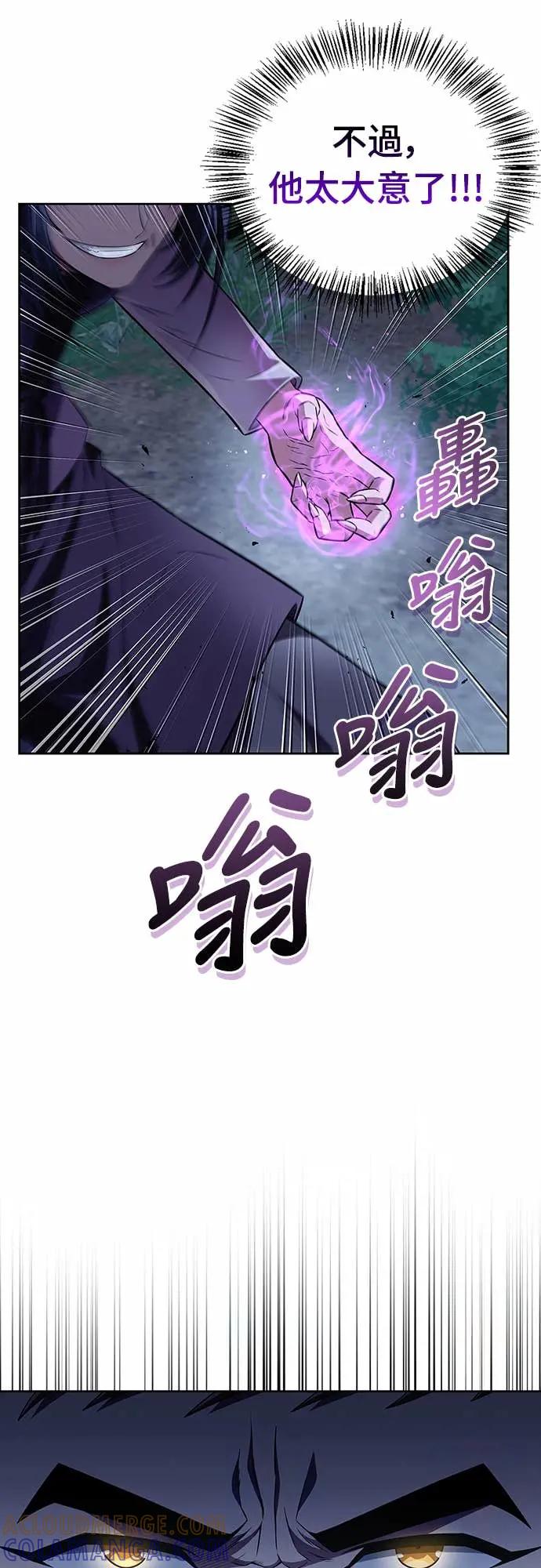 《少林天才健身课》第44话 该死的间谍大妈!!! 第19页
