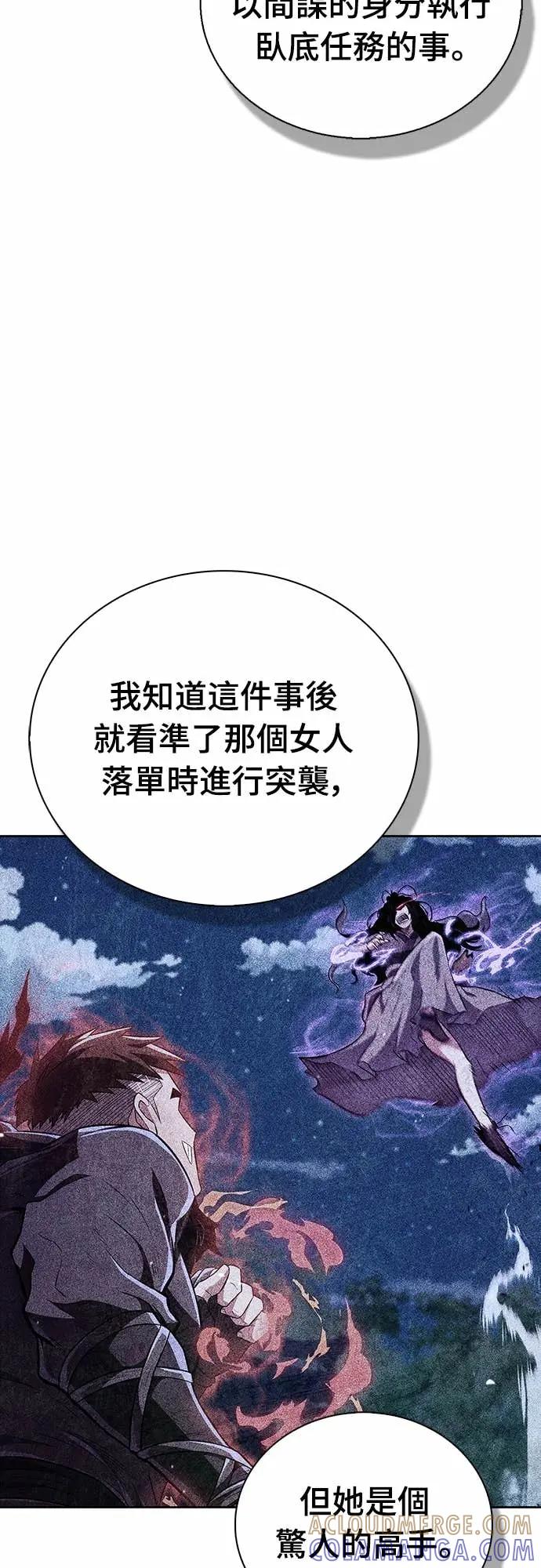 《少林天才健身课》第44话 该死的间谍大妈!!! 第43页