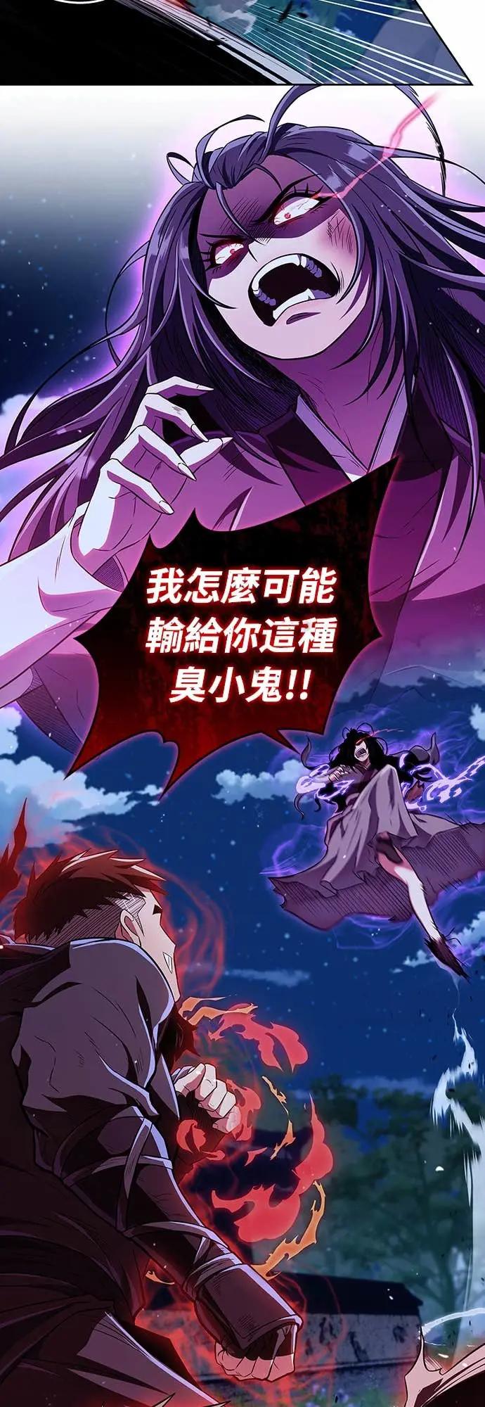 《少林天才健身课》第44话 该死的间谍大妈!!! 第2页