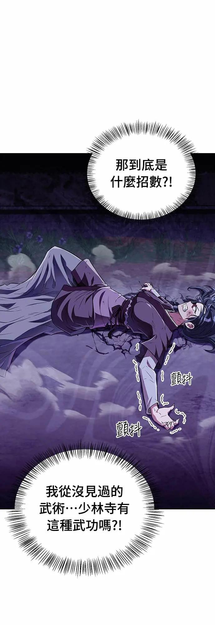 《少林天才健身课》第44话 该死的间谍大妈!!! 第11页