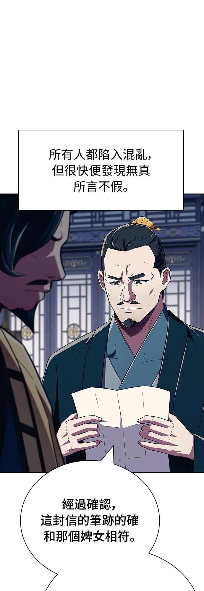 《少林天才健身课》第44话 该死的间谍大妈!!! 第50页