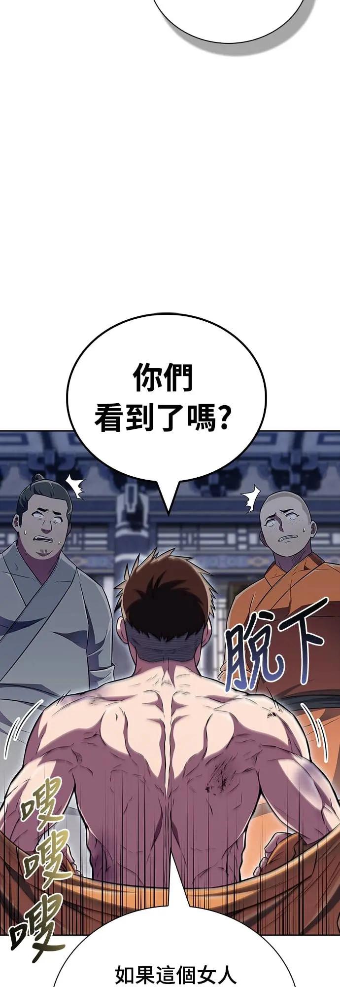 《少林天才健身课》第44话 该死的间谍大妈!!! 第44页