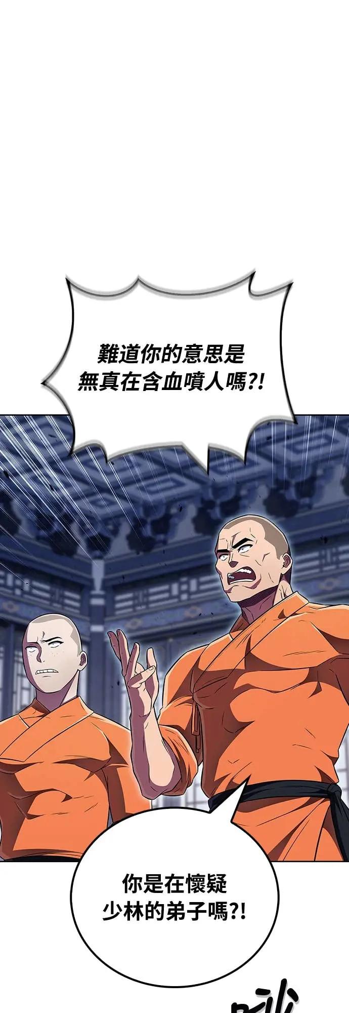 《少林天才健身课》第44话 该死的间谍大妈!!! 第36页