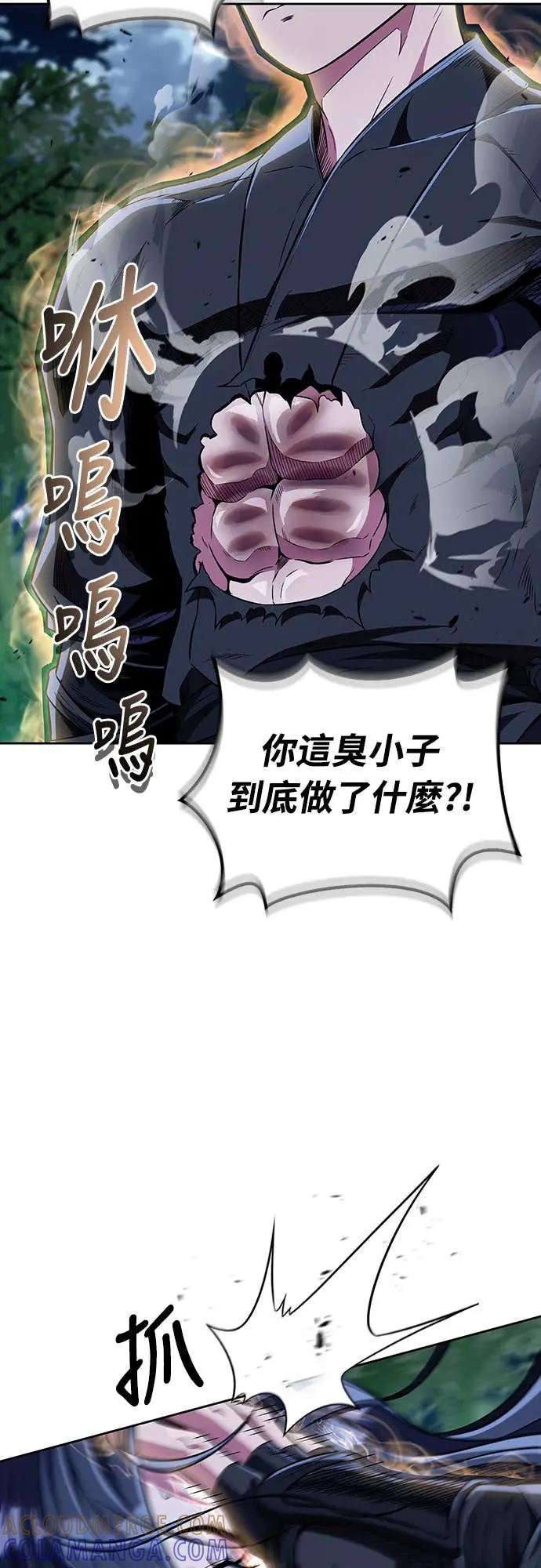 《少林天才健身课》第44话 该死的间谍大妈!!! 第28页