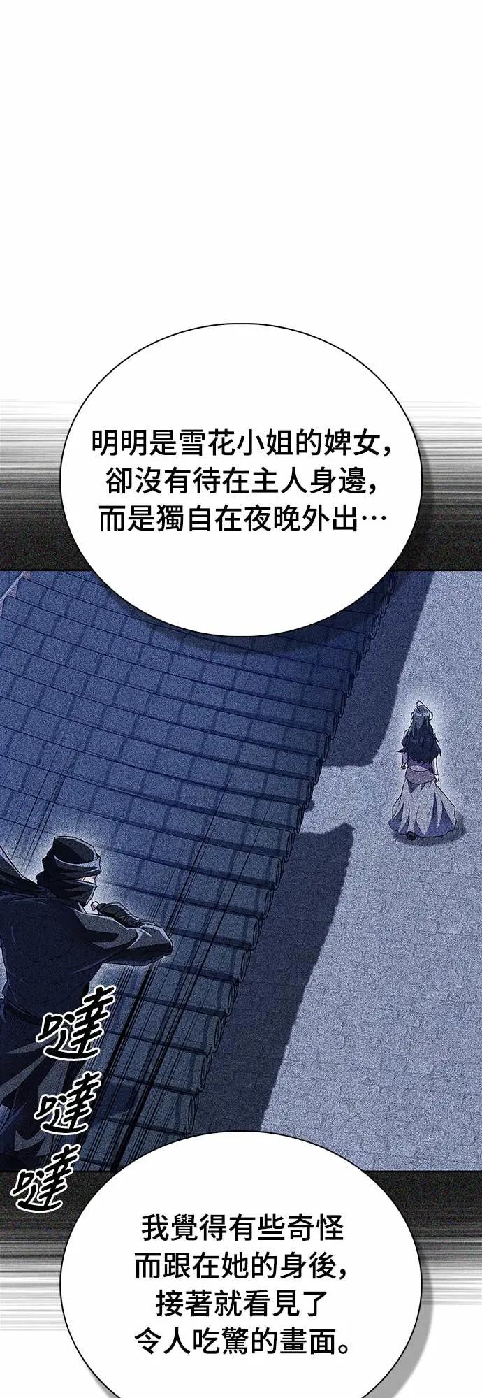 《少林天才健身课》第44话 该死的间谍大妈!!! 第41页