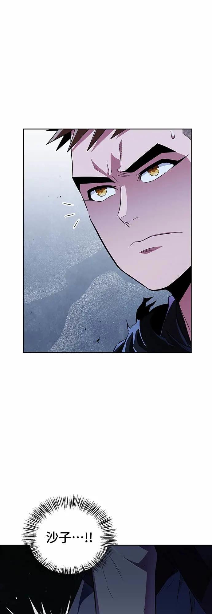 《少林天才健身课》第44话 该死的间谍大妈!!! 第14页