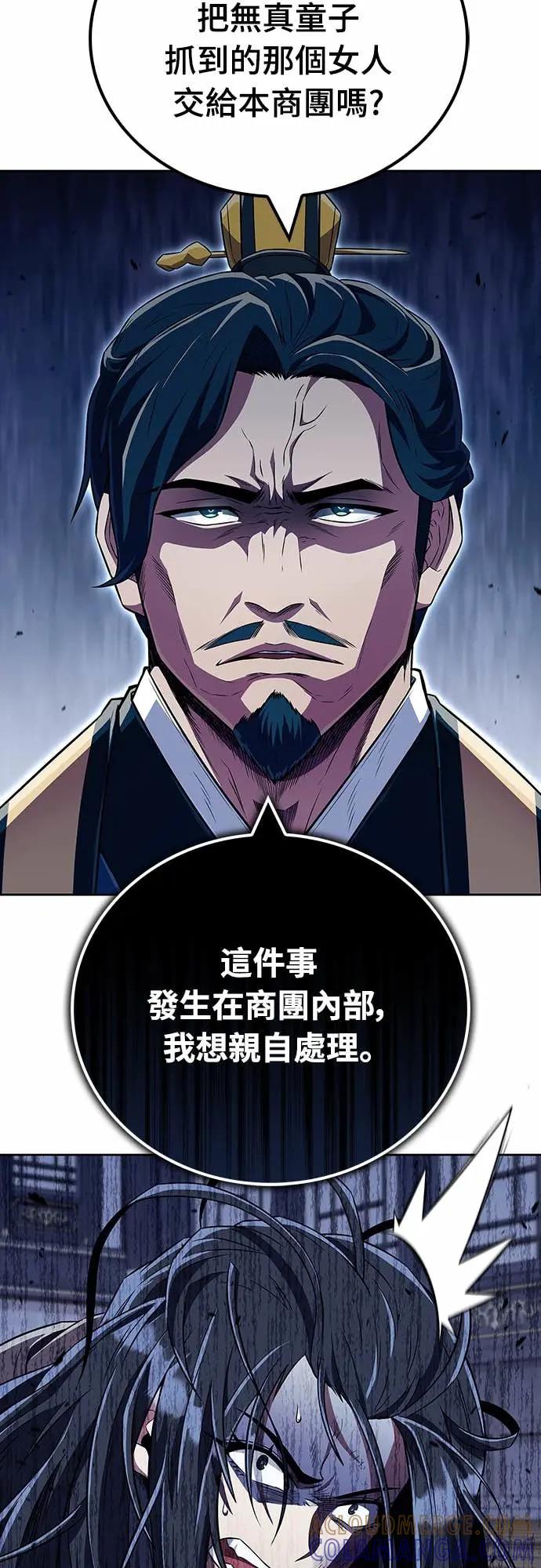 《少林天才健身课》第44话 该死的间谍大妈!!! 第55页