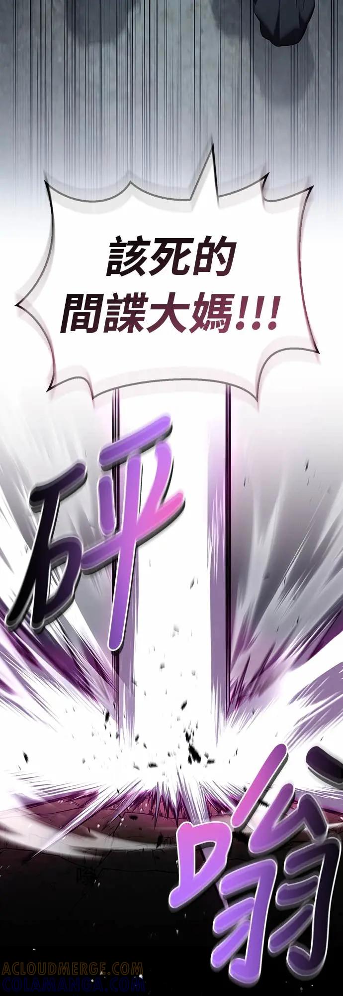 《少林天才健身课》第44话 该死的间谍大妈!!! 第31页