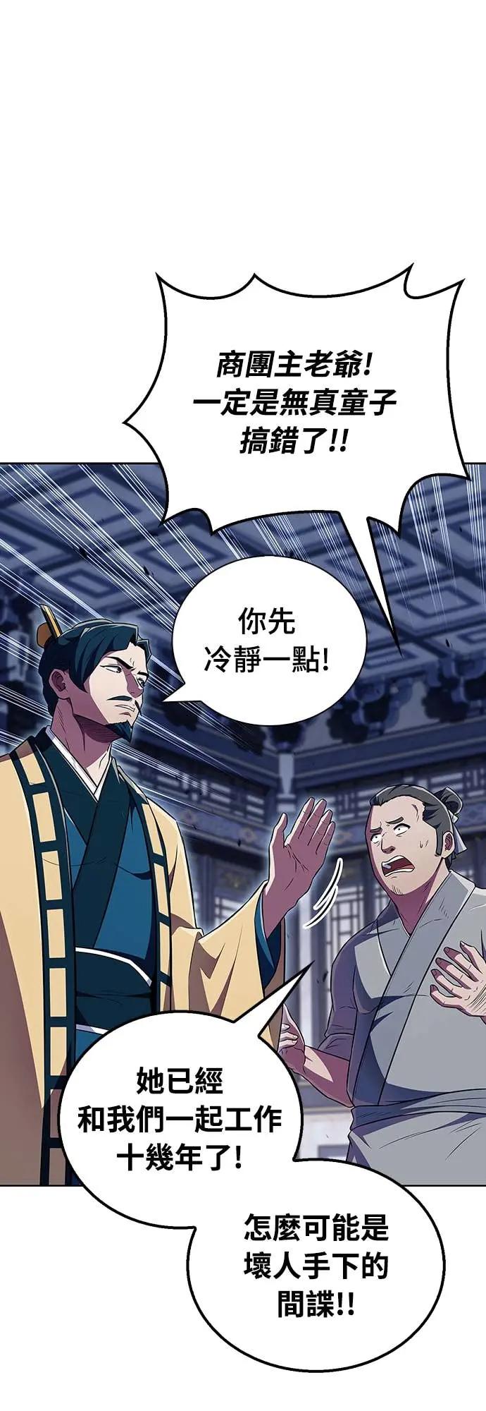 《少林天才健身课》第44话 该死的间谍大妈!!! 第35页