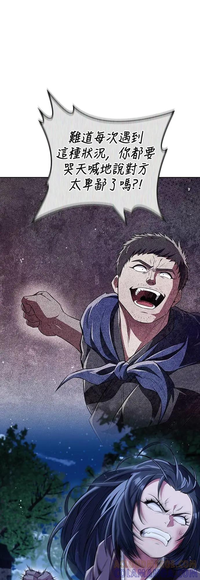 《少林天才健身课》第44话 该死的间谍大妈!!! 第16页