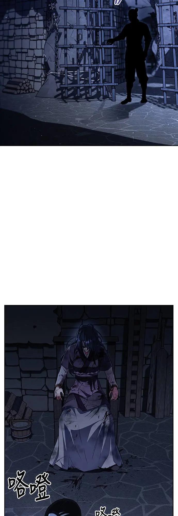 《少林天才健身课》第44话 该死的间谍大妈!!! 第69页