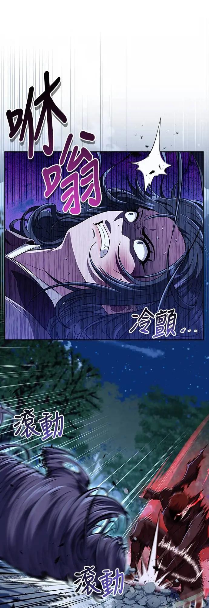 《少林天才健身课》第44话 该死的间谍大妈!!! 第12页