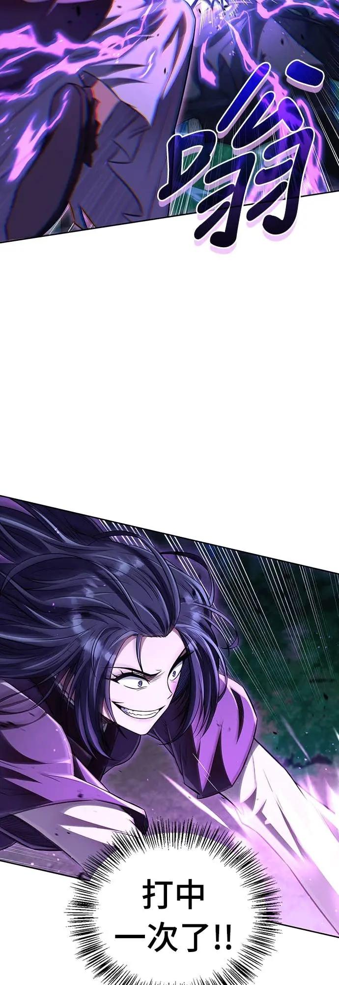 《少林天才健身课》第44话 该死的间谍大妈!!! 第24页