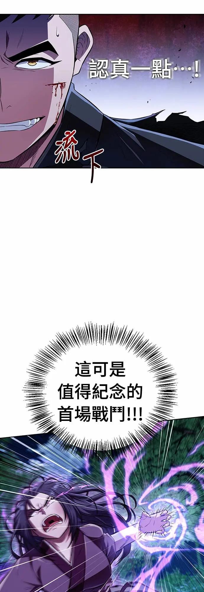 《少林天才健身课》第44话 该死的间谍大妈!!! 第6页