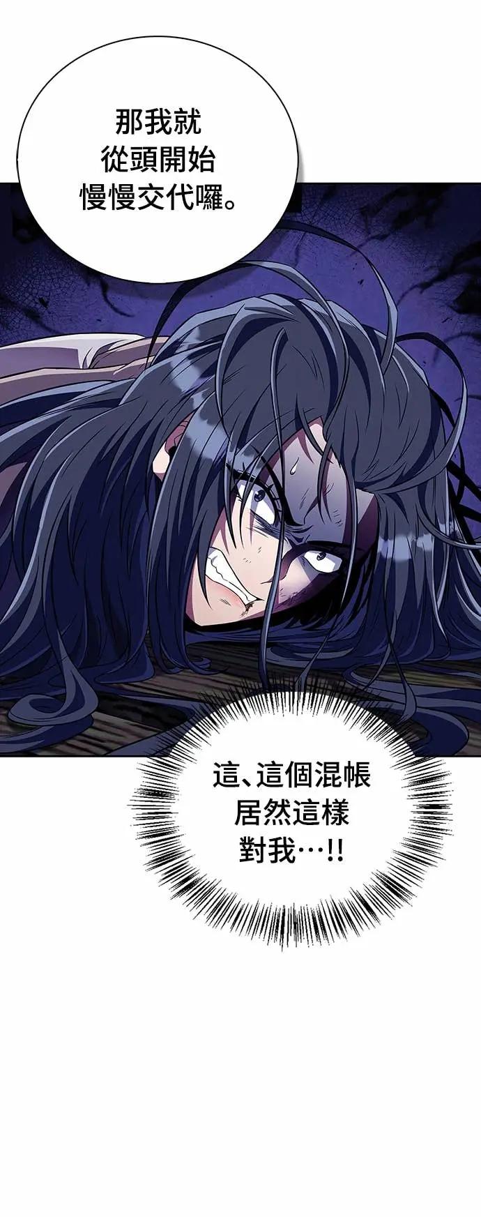 《少林天才健身课》第44话 该死的间谍大妈!!! 第39页