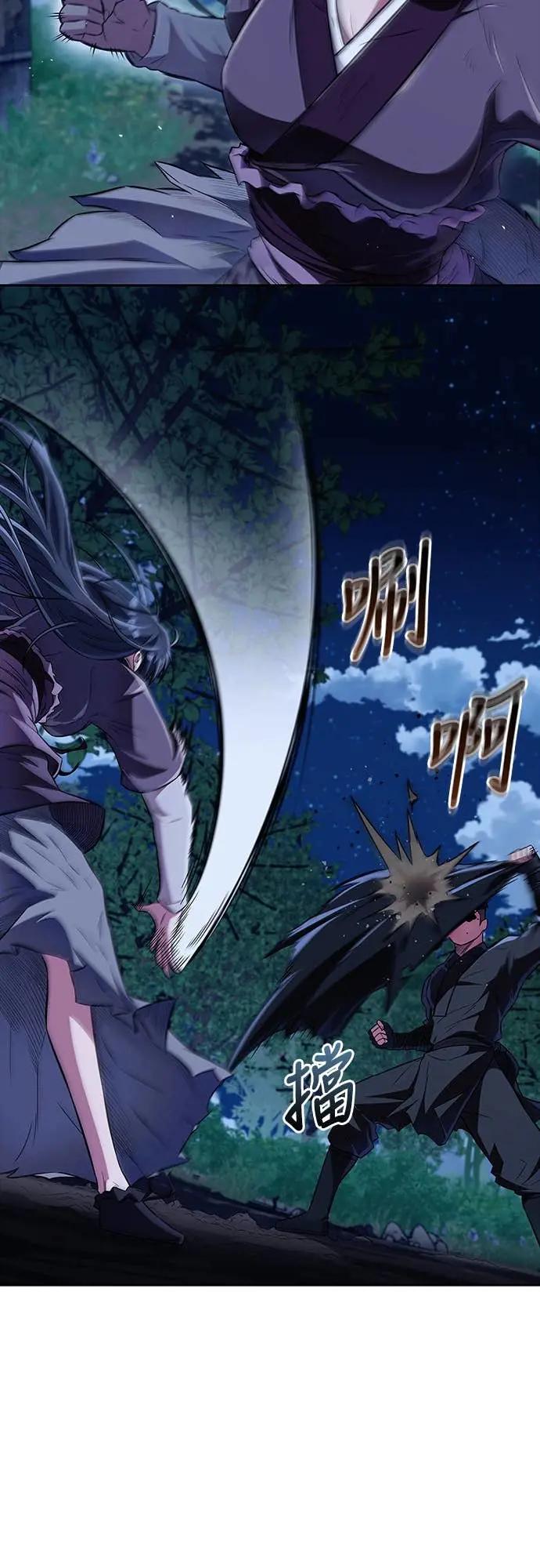 《少林天才健身课》第44话 该死的间谍大妈!!! 第17页