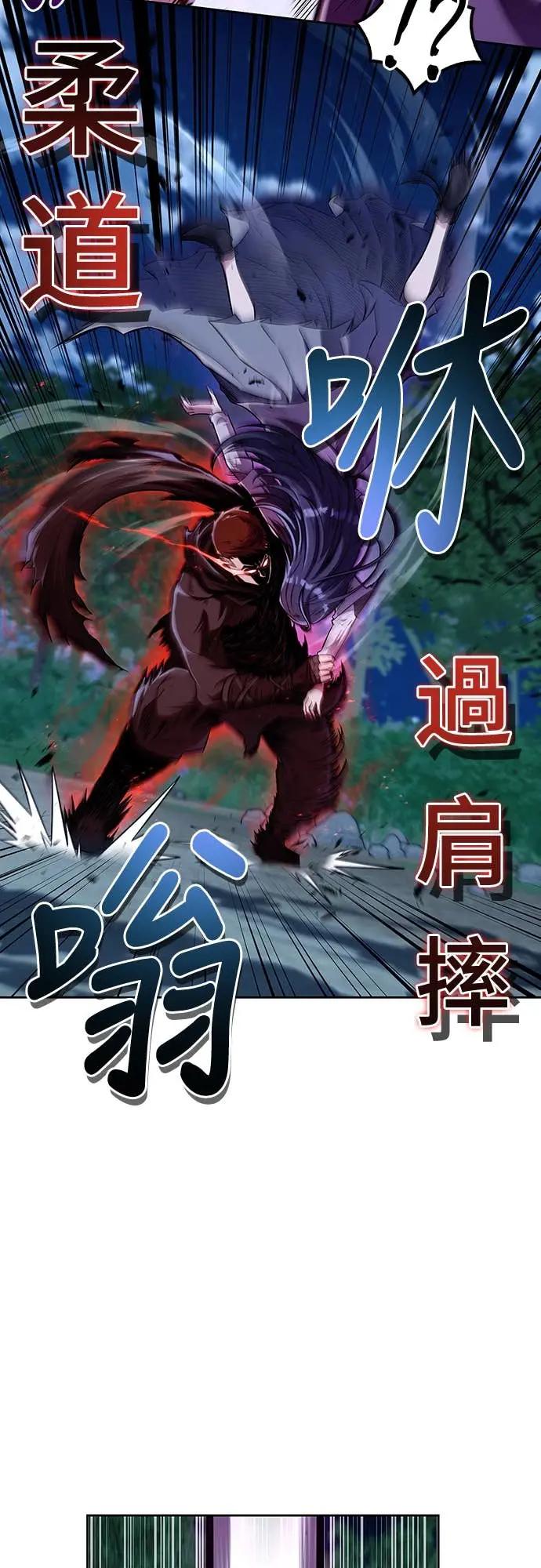 《少林天才健身课》第44话 该死的间谍大妈!!! 第8页
