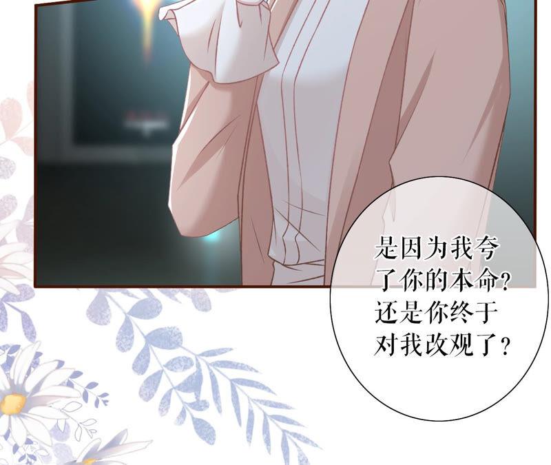 《女票芳龄30十》相亲 第47页